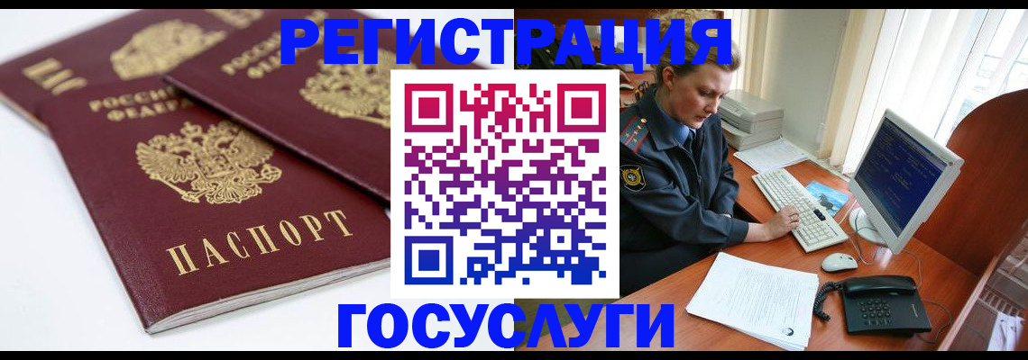 временная регистрация в Волжске