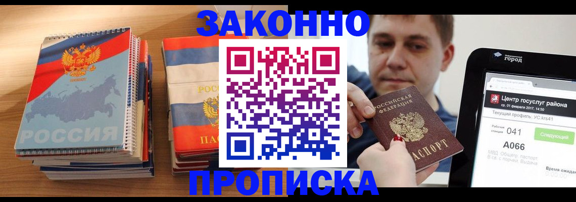 найти адрес прописки в Волжске