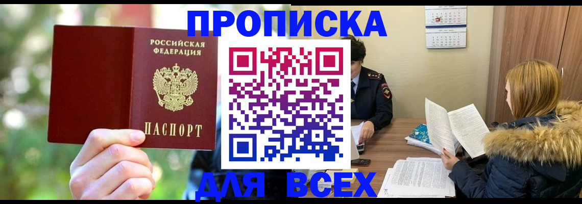 временная регистрация поиск в Волжске