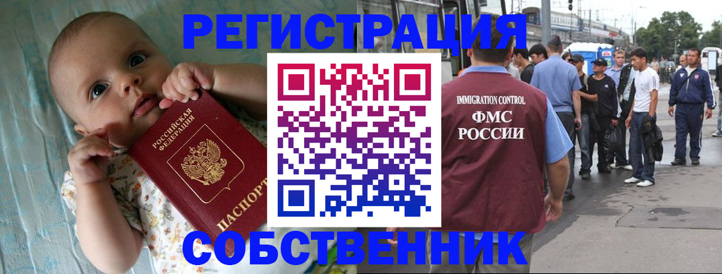 прописка для военкомата в Волжске